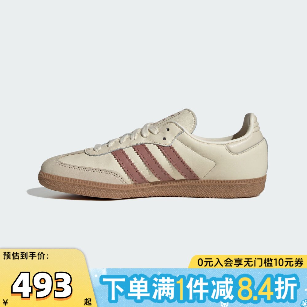 adidas阿迪三叶草中性SAMBA OG W运动休闲鞋JS1361