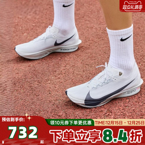 NIKE耐克男子ZOOMX STREAKFLY 2运动训练跑步鞋HF6416-100