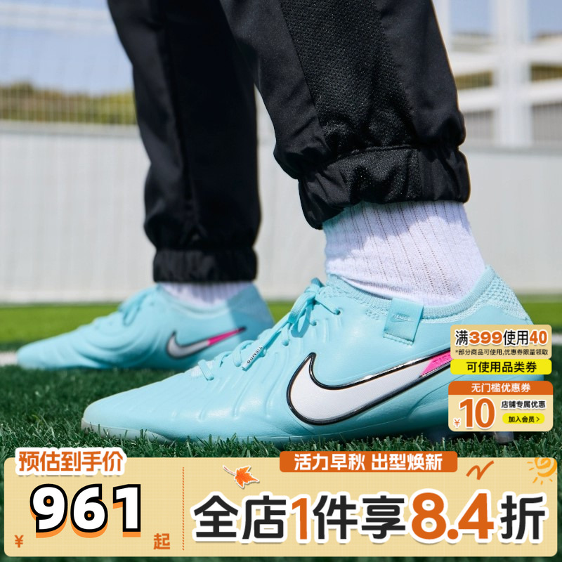 NIKE耐克男子LEGEND 10 ELITE AG PRO运动训练足球鞋IB9520-401