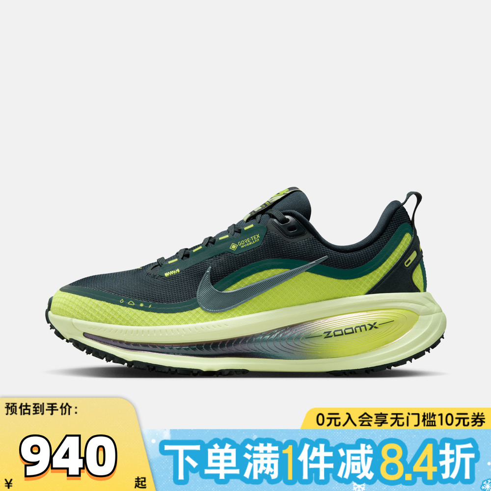 NIKE耐克女子W NIKE VOMERO 18 GTX运动训练跑步鞋HQ7002-300