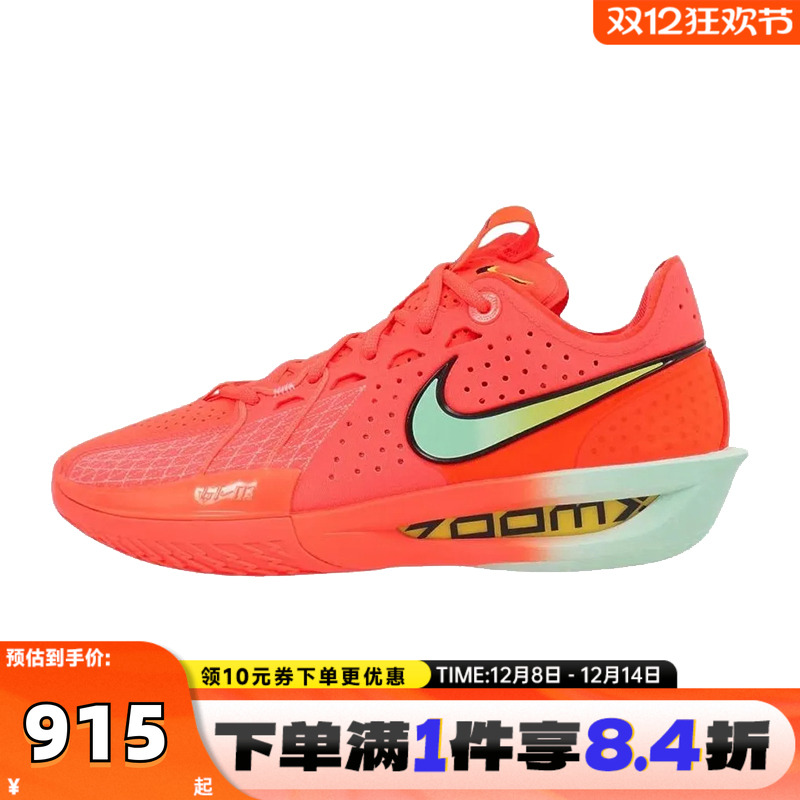 NIKE耐克男子G.T. CUT 3 EP运动训练篮球鞋DV2918-800