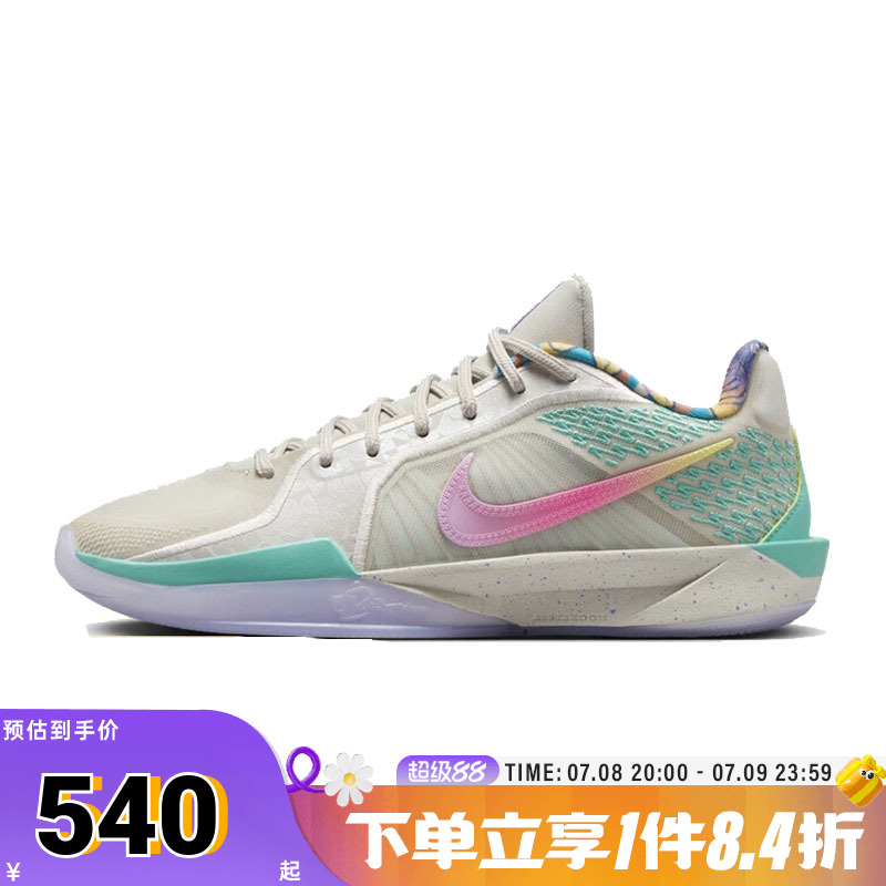 NIKE耐克女子SABRINA 2 TITAN EP运动训练篮球鞋HQ1846-001