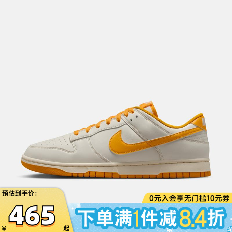 NIKE耐克男子DUNK复古运动鞋休闲鞋板鞋HF5441-114