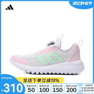 Adidas阿迪达斯童鞋 ID3375 旋转按钮轻便BOA网面跑步鞋 新款 GZ3362