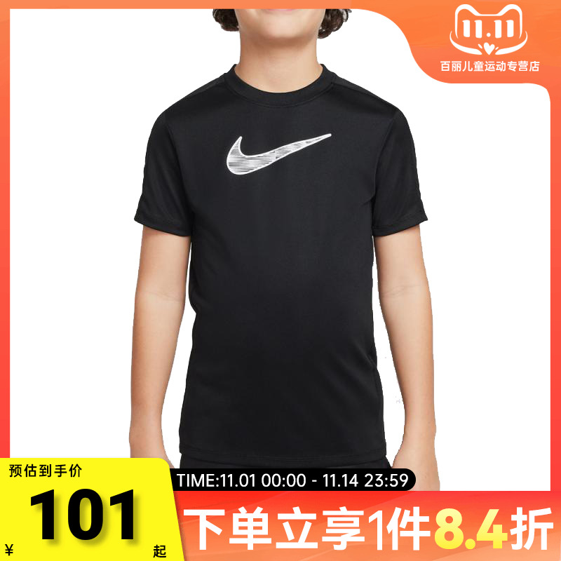 NIKE耐克大童DF TRPHY23 SS TOP GX针织运动短袖T恤HF8079-010