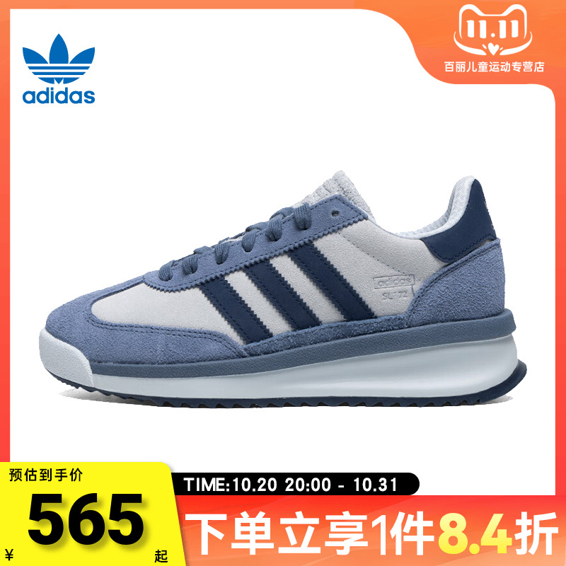 adidas阿迪达斯三叶草中性SL 72 RTNORI-RUNNING运动休闲鞋JH5552