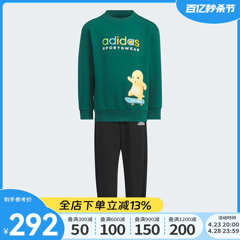 Adidas阿迪达斯男小童2024新年款奶龙联名休闲卫衣长袖套装JF1372