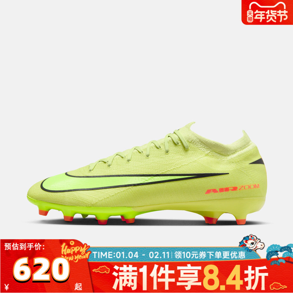 NIKE耐克男子刺客VAPOR 16 PRO AG-PRO运动足球鞋FQ8684-300