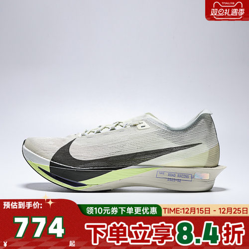 NIKE耐克男子ZOOMX STREAKFLY 2运动训练跑步鞋HF6416-002