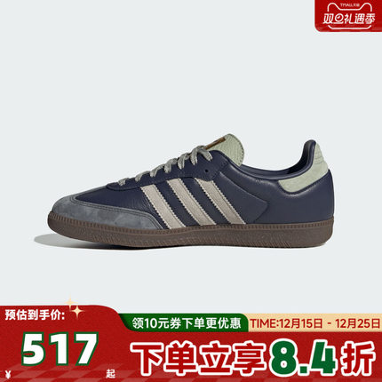 adidas阿迪达斯三叶草男女SAMBA OG运动鞋T头鞋休闲鞋板鞋KI8888