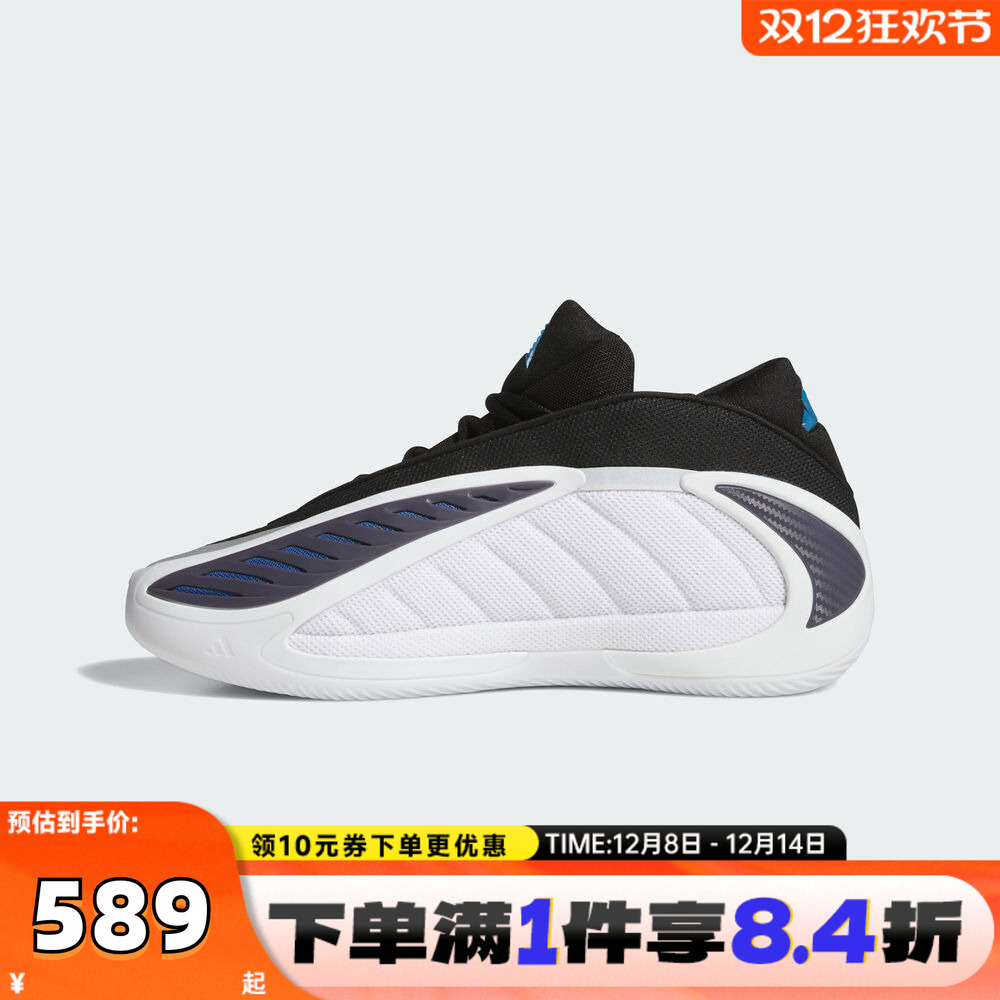 adidas阿迪达斯中性ANTHONY EDWARDS 2运动训练篮球鞋JQ9493
