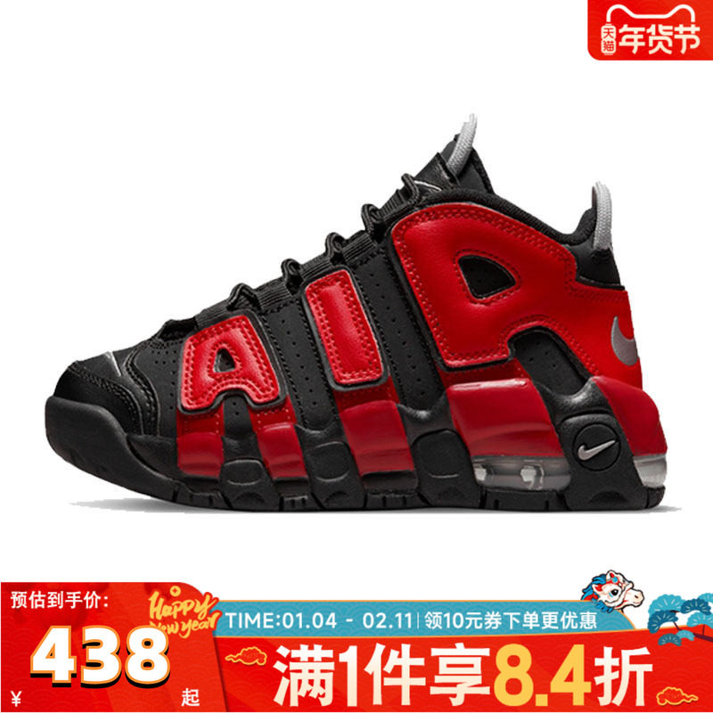 NIKE耐克男小童AIR MORE UPTEMPO皮蓬运动训练篮球鞋DM0019-001