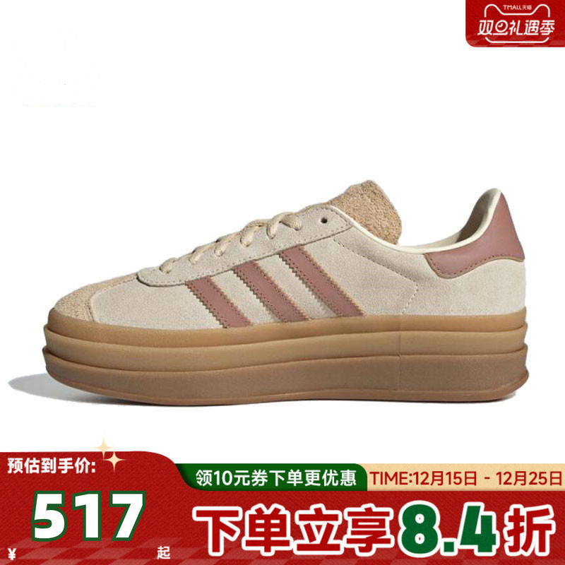 adidas阿迪三叶草中性GAZELLE BOLD W运动休闲鞋JS3893
