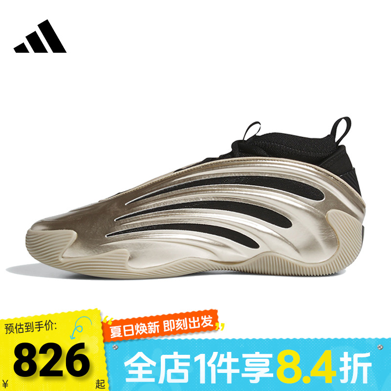 adidas阿迪达斯男女鞋HARDEN VOLUME 9运动训练篮球鞋JR2506