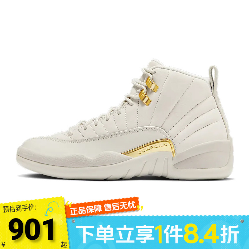 NIKE耐克女子WMNS AIR JORDAN 12 RETRO运动训练篮球鞋FD9101-007