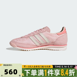 adidas阿迪达斯三叶草中性SL 72 OG运动休闲鞋IH1871