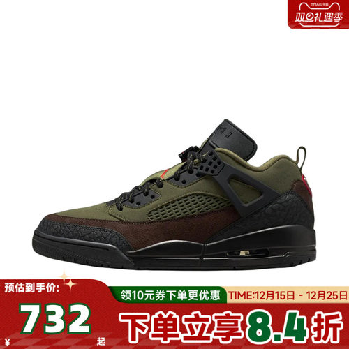NIKE耐克男子JORDAN SPIZIKE LOW运动休闲鞋IH1782-200