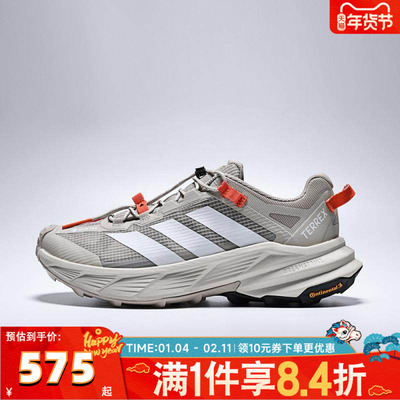adidas阿迪达斯TERREX FREEHIKER SL GTXSPW FTW运动跑步鞋HQ4883