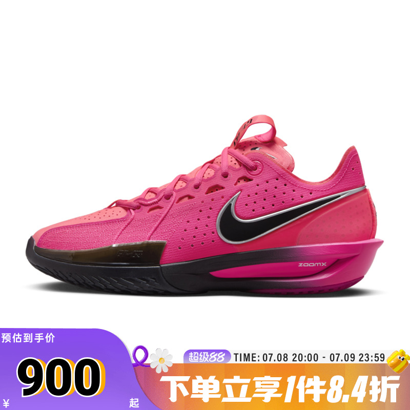 NIKE耐克男鞋G.T. CUT 3 EP运动训练篮球鞋DV2918-600