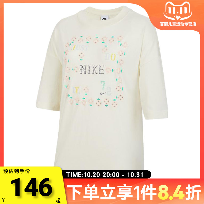 NIKE耐克女大童G NSW TEE SS OS GCEL针织运动短袖T恤II0469-047