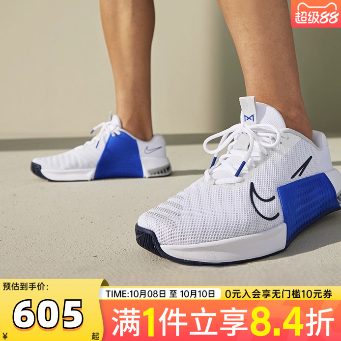 NIKE耐克男子NIKE METCON 9运动训练跑步鞋DZ2617-008
