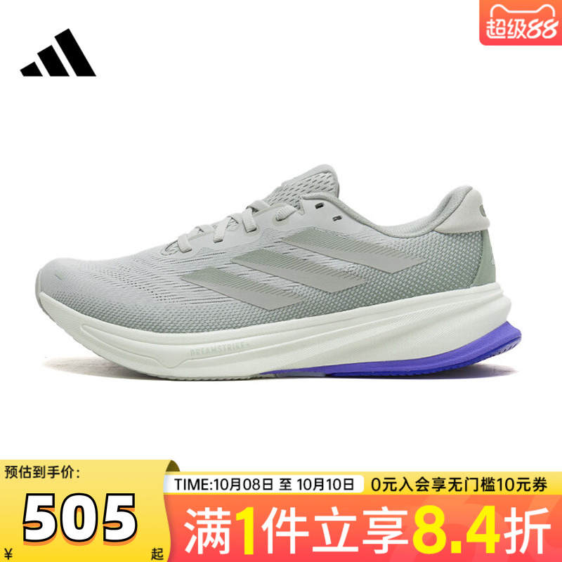 adidas阿迪达斯男子SUPERNOVA RISE 2 M运动训练跑步鞋IH8709
