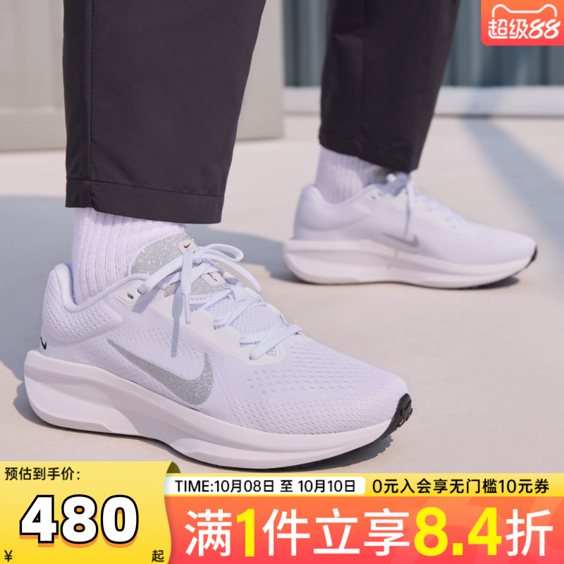 NIKE耐克女子AIR WINFLO 11运动训练健身跑步鞋HQ3467-190