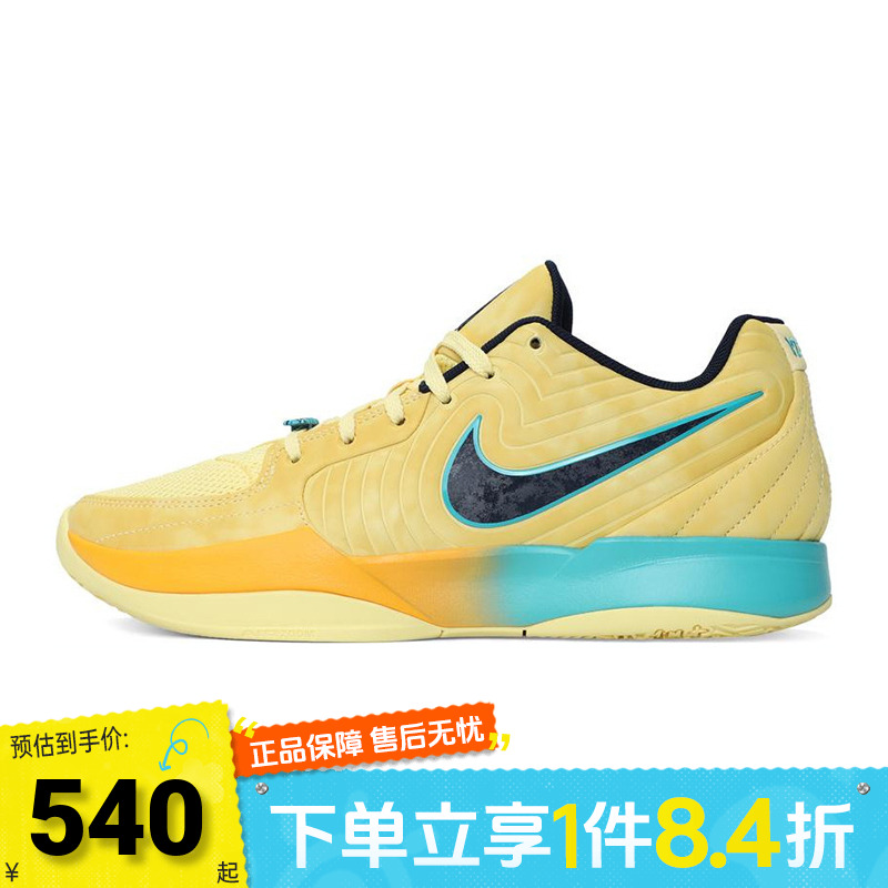NIKE耐克男子JA 2 EP运动训练篮球鞋FD7327-700