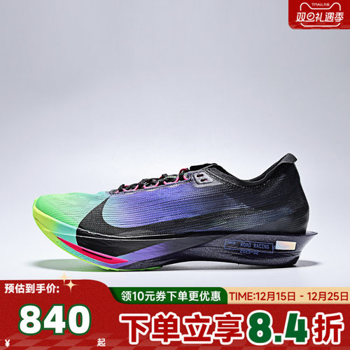 NIKE耐克男子ZOOMX STREAKFLY 2 GLAM运动训练跑步鞋IO9567-400