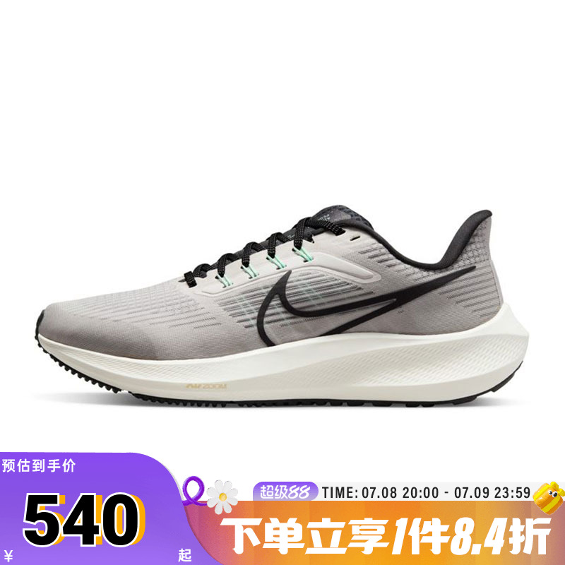 NIKE耐克男子NIKE AIR ZOOM PEGASUS 39运动训练跑步鞋DH4071-004