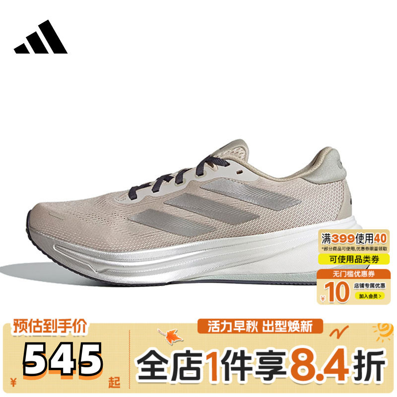 adidas阿迪达斯男子SUPERNOVA RISE 2 M运动训练跑步鞋HQ7415