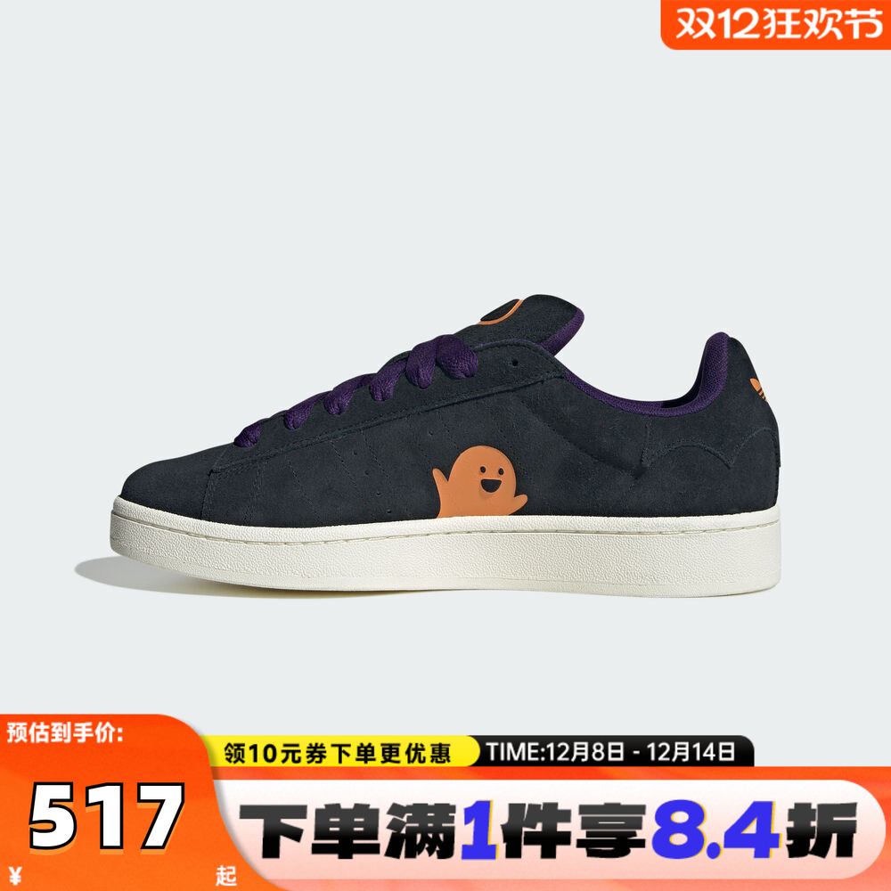adidas阿迪达斯三叶草男女CAMPUS 00s运动休闲鞋滑板鞋JQ6708