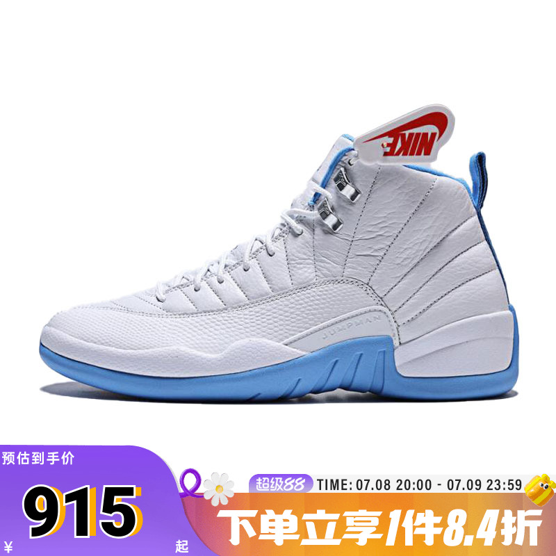 NIKE耐克男子Air Jordan 12 Retro运动训练篮球鞋CT8013-112