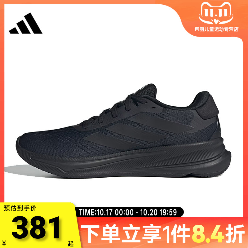 adidas阿迪达斯男子SUPERNOVA EASE M运动训练跑步鞋IH2580