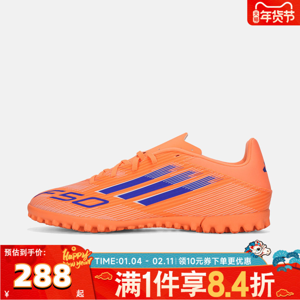 adidas阿迪达斯男女F50 CLUB TF碎钉运动训练足球鞋JI0024