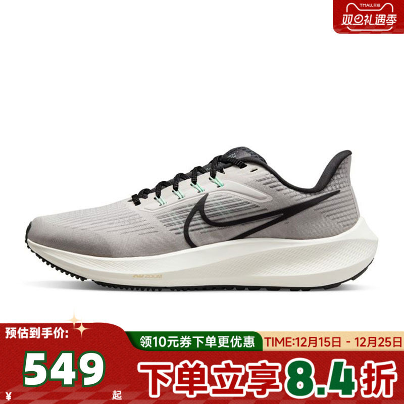 NIKE耐克男子NIKE AIR ZOOM PEGASUS 39运动训练跑步鞋DH4071-004