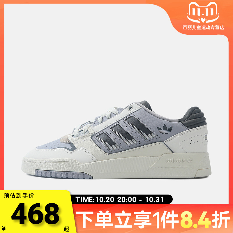adidas阿迪三叶草中性DROP STEPLOW2.0运动休闲鞋JP9210
