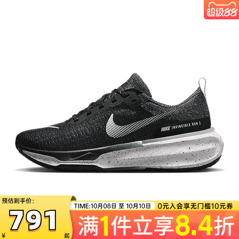 NIKE耐克男子ZOOMX INVINCIBLEFK 3运动训练跑步鞋DR2615-002
