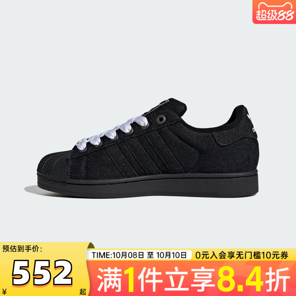 adidas阿迪三叶草中性SUPERSTAR II运动休闲鞋JQ3211