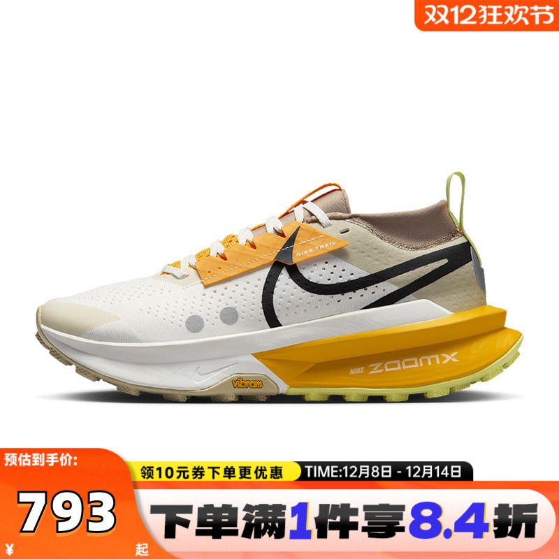 NIKE耐克女子W ZOOMX ZEGAMA TRAIL 2运动训练跑步鞋FD5191-005