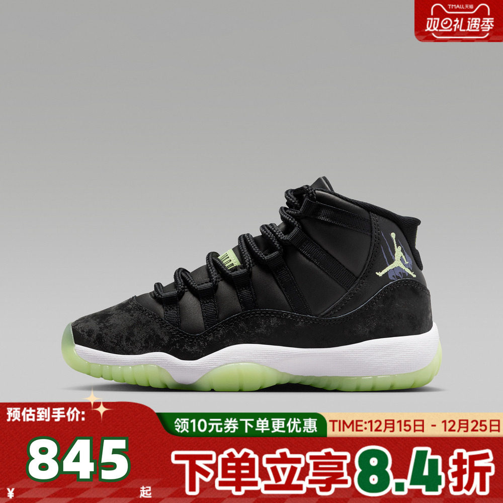 NIKE耐克大童Air Jordan 11 Retro GS运动训练篮球鞋IB1378-001