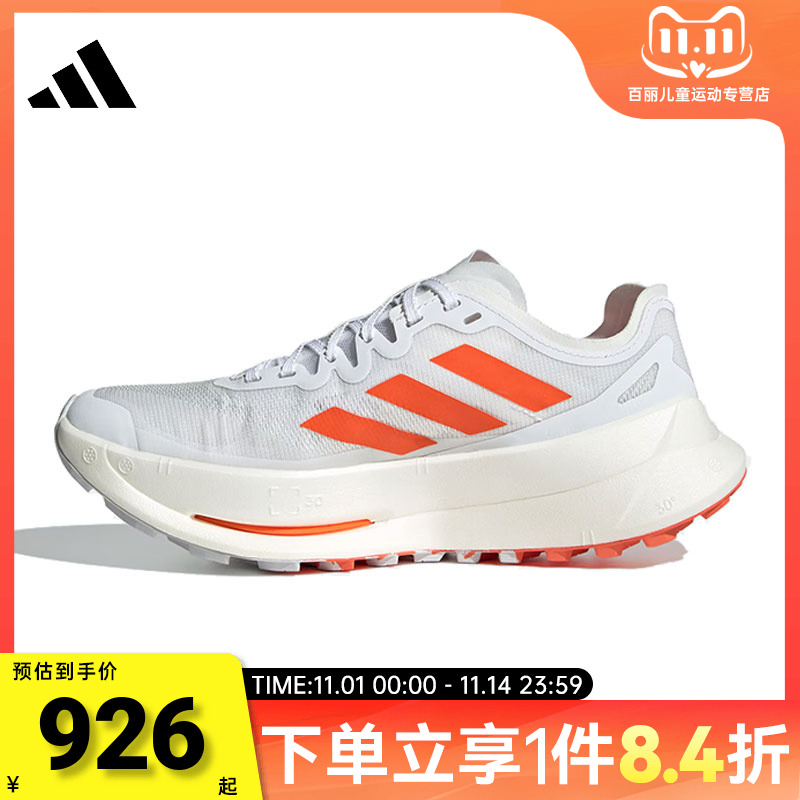 adidas阿迪达斯女子TERREX AGRAVIC SPEED ULTRA运动休闲鞋IH3767