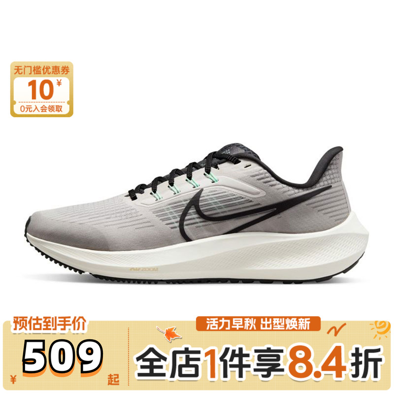 NIKE耐克男子NIKE AIR ZOOM PEGASUS 39运动训练跑步鞋DH4071-004