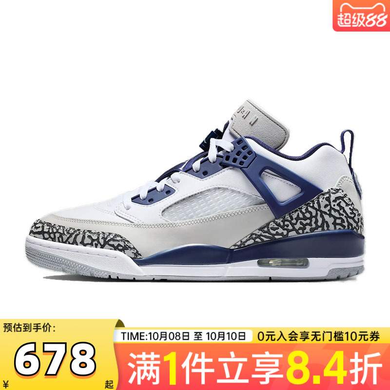 NIKE耐克男子JORDAN SPIZIKE LOW乔丹运动训练篮球鞋FQ1759-140