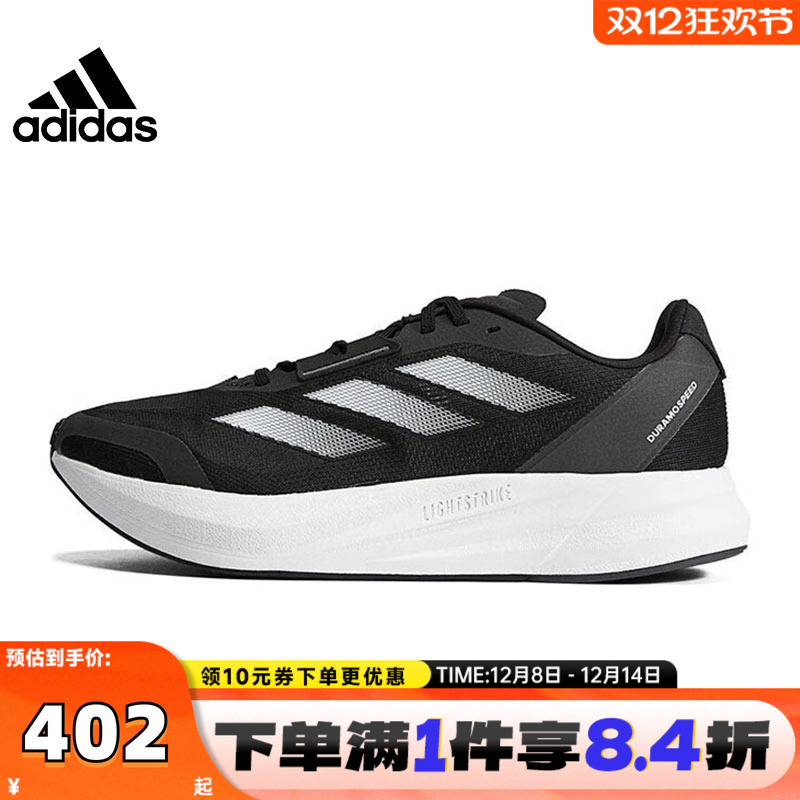 adidas阿迪达斯中性DURAMO SPEED M运动跑步鞋ID9850
