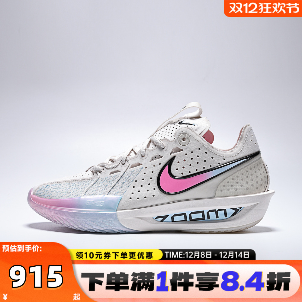 NIKE耐克男子G.T. CUT 3 EP运动训练实战篮球鞋DV2918-007