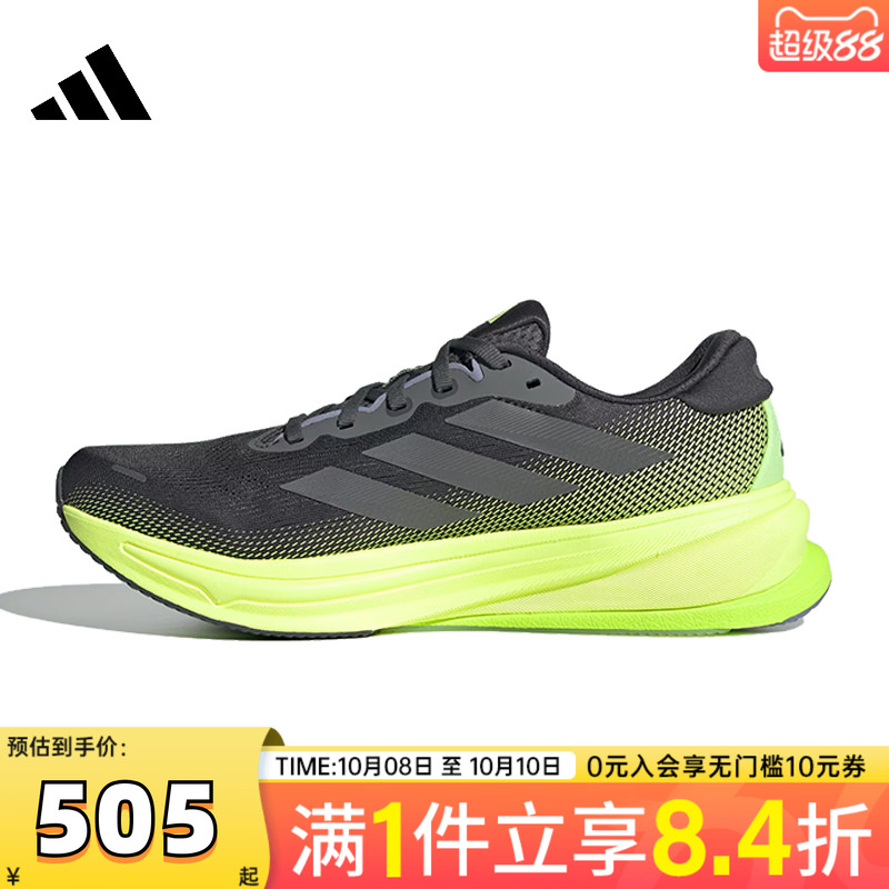 adidas阿迪达斯男子SUPERNOVA RISE 2 M运动训练跑步鞋JS4263