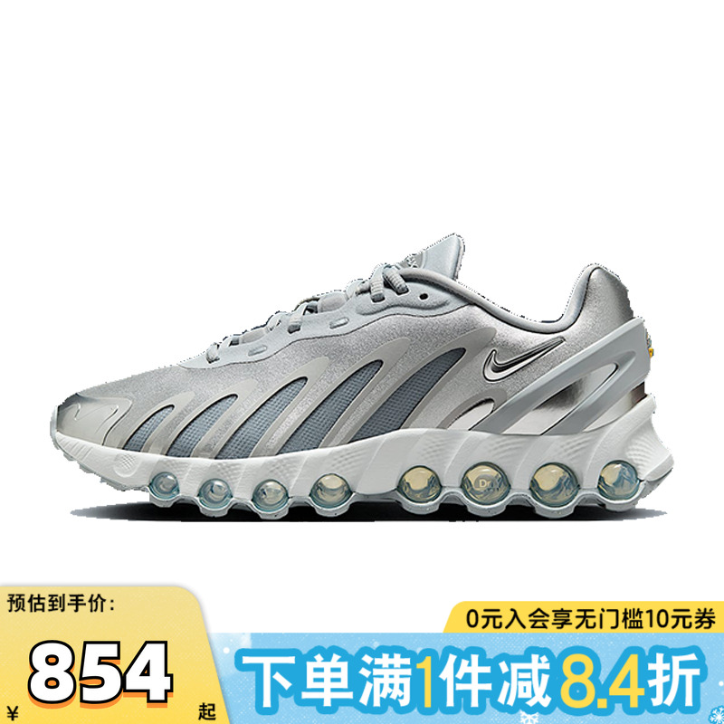 NIKE耐克女子W AIR MAX DN8运动休闲鞋HF5509-001