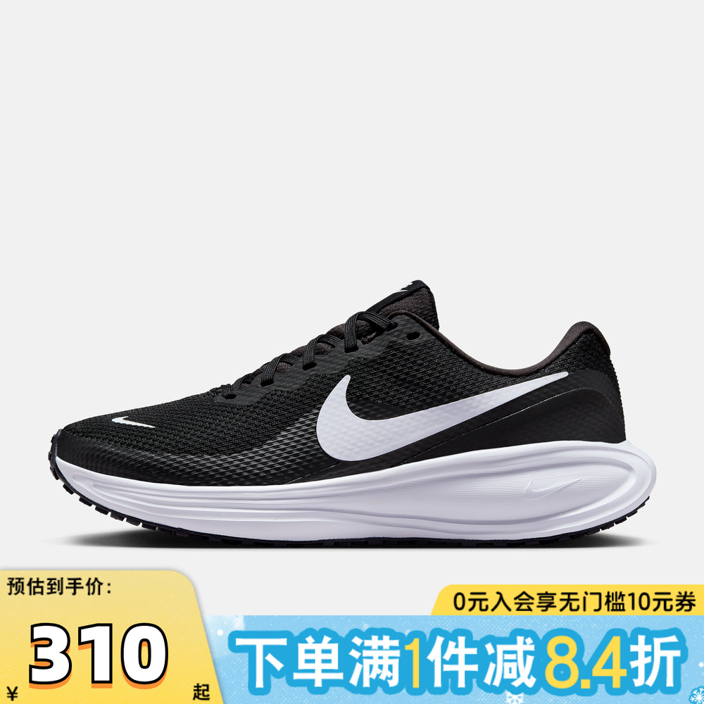 NIKE耐克女子REVOLUTION 8运动训练跑步鞋HJ8485-001
