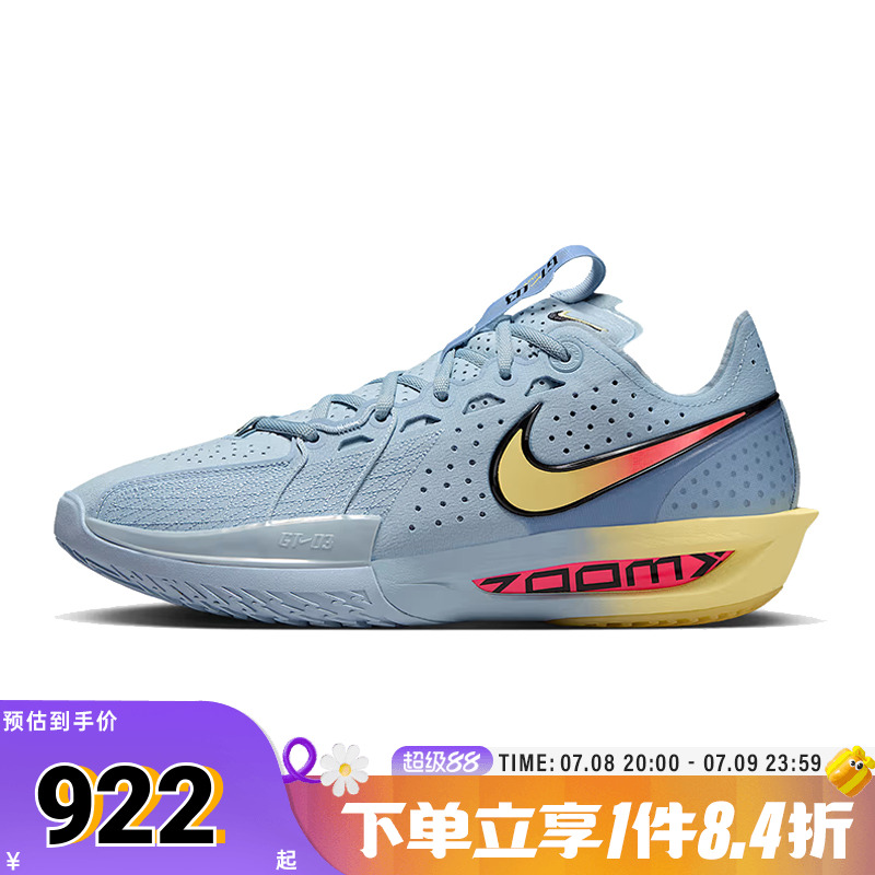 NIKE耐克男子G.T. CUT 3 EP运动训练篮球鞋DV2918-405